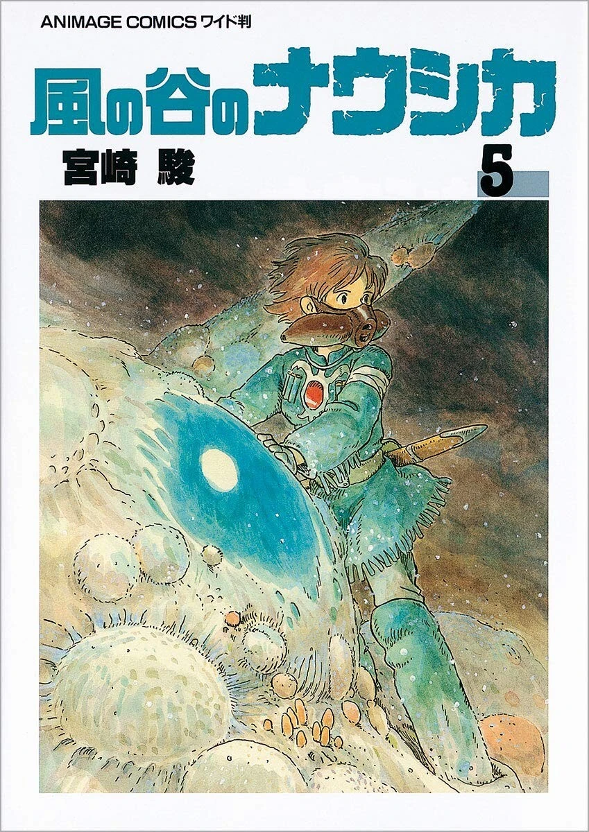 Nausicaä of the Valley of the Wind — published artwork