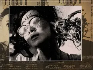 Editor-supplied image: Tetsuo: