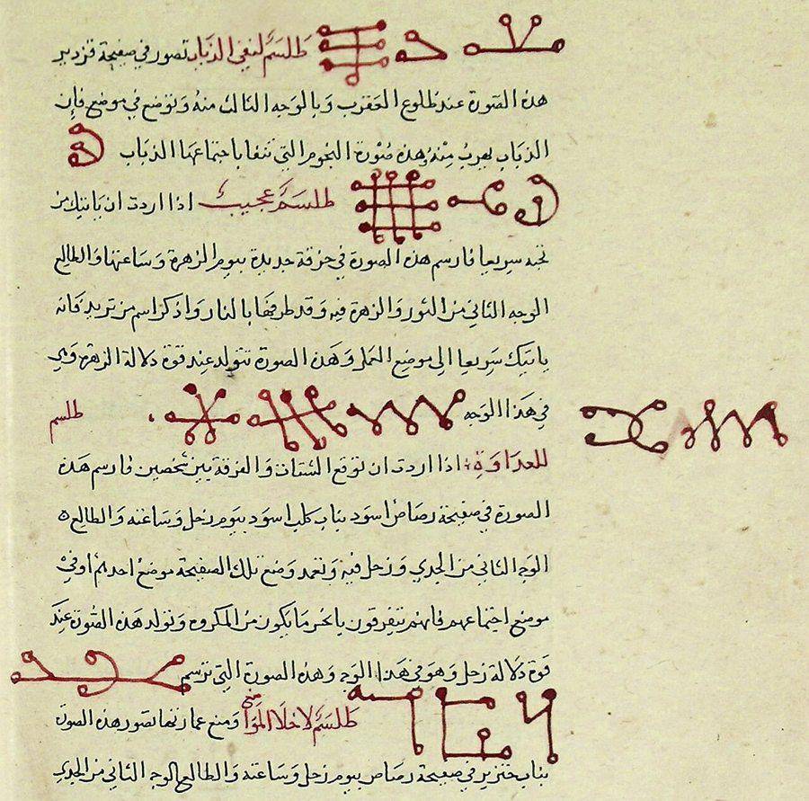 Folio 45v of an Arabic Picatrix manuscript
